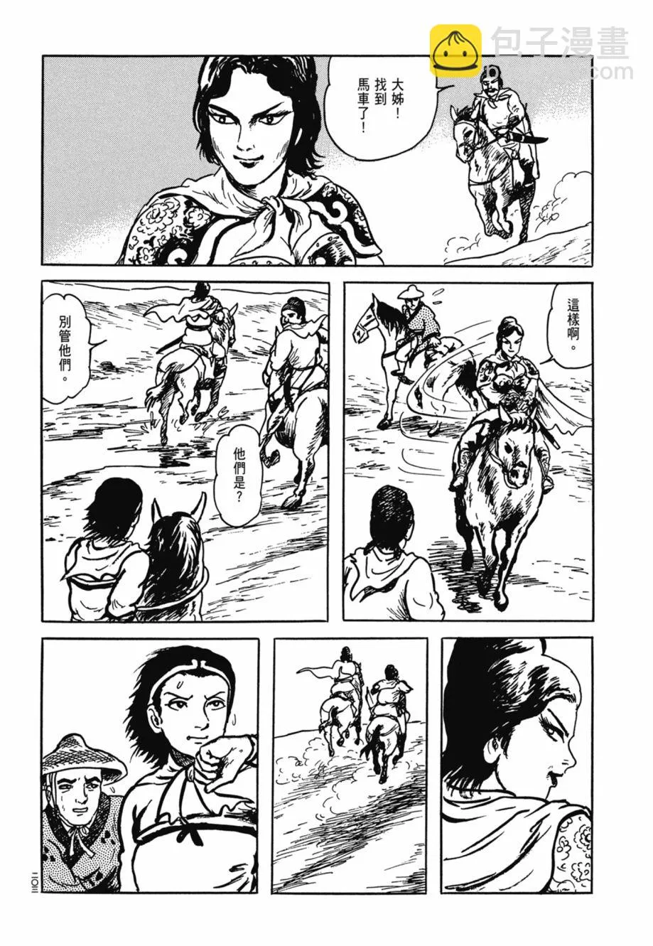 第08卷 第207页
