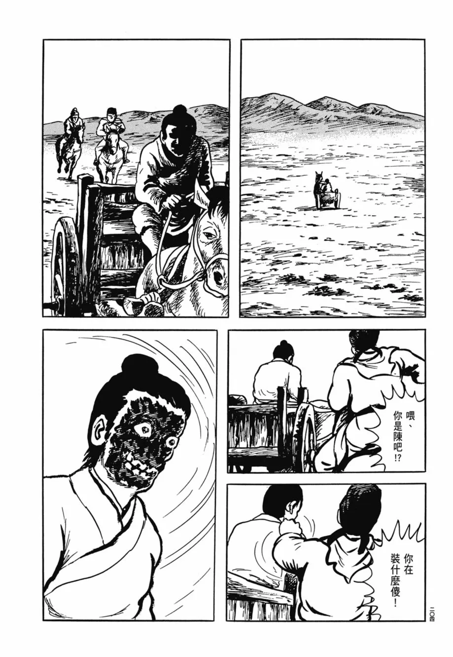 第08卷 第208页