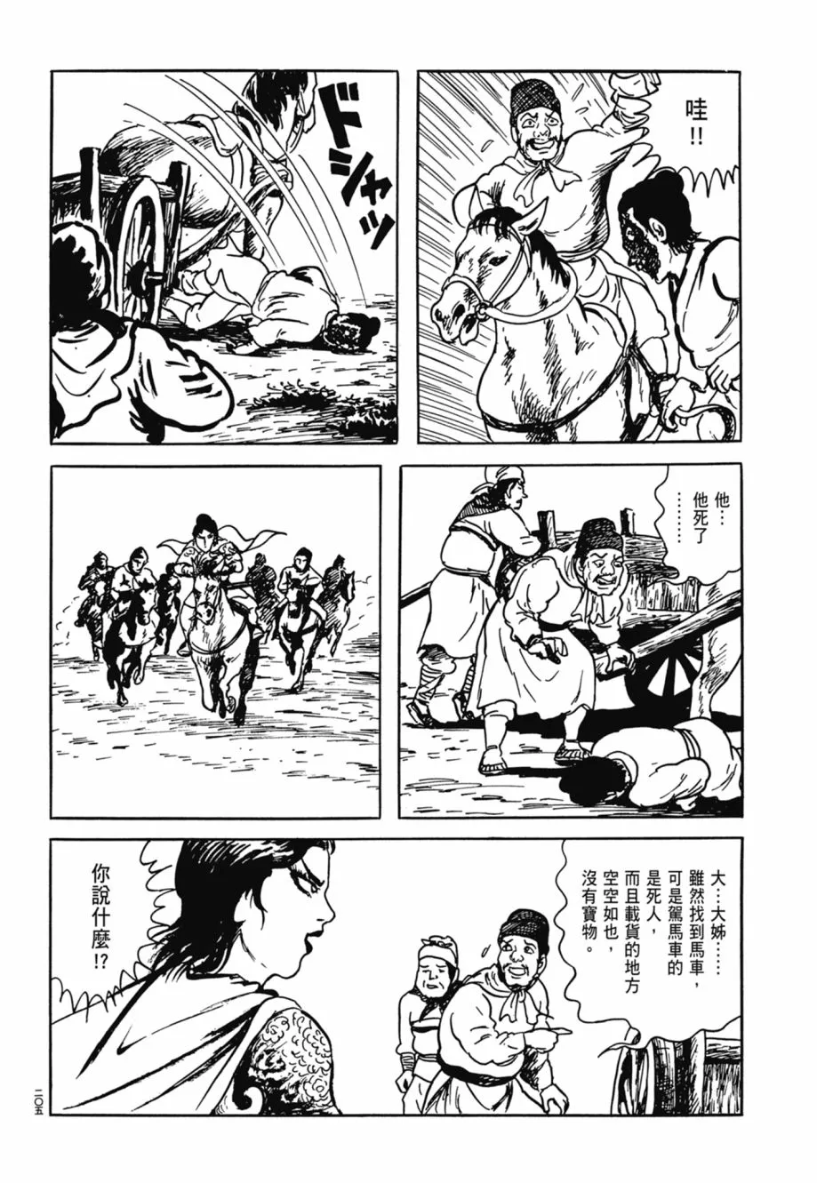 第08卷 第209页