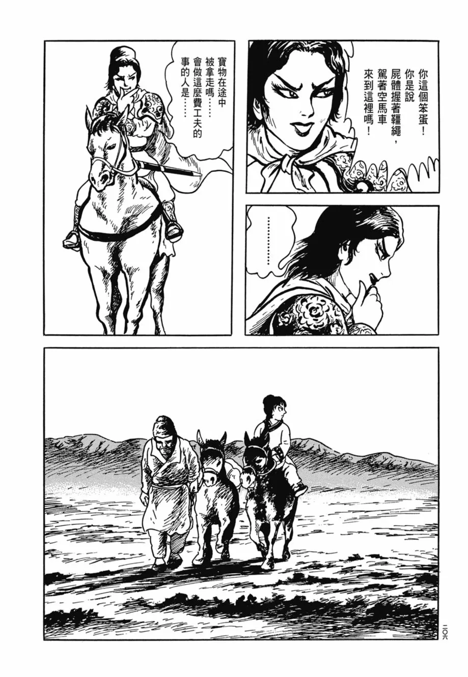 第08卷 第210页