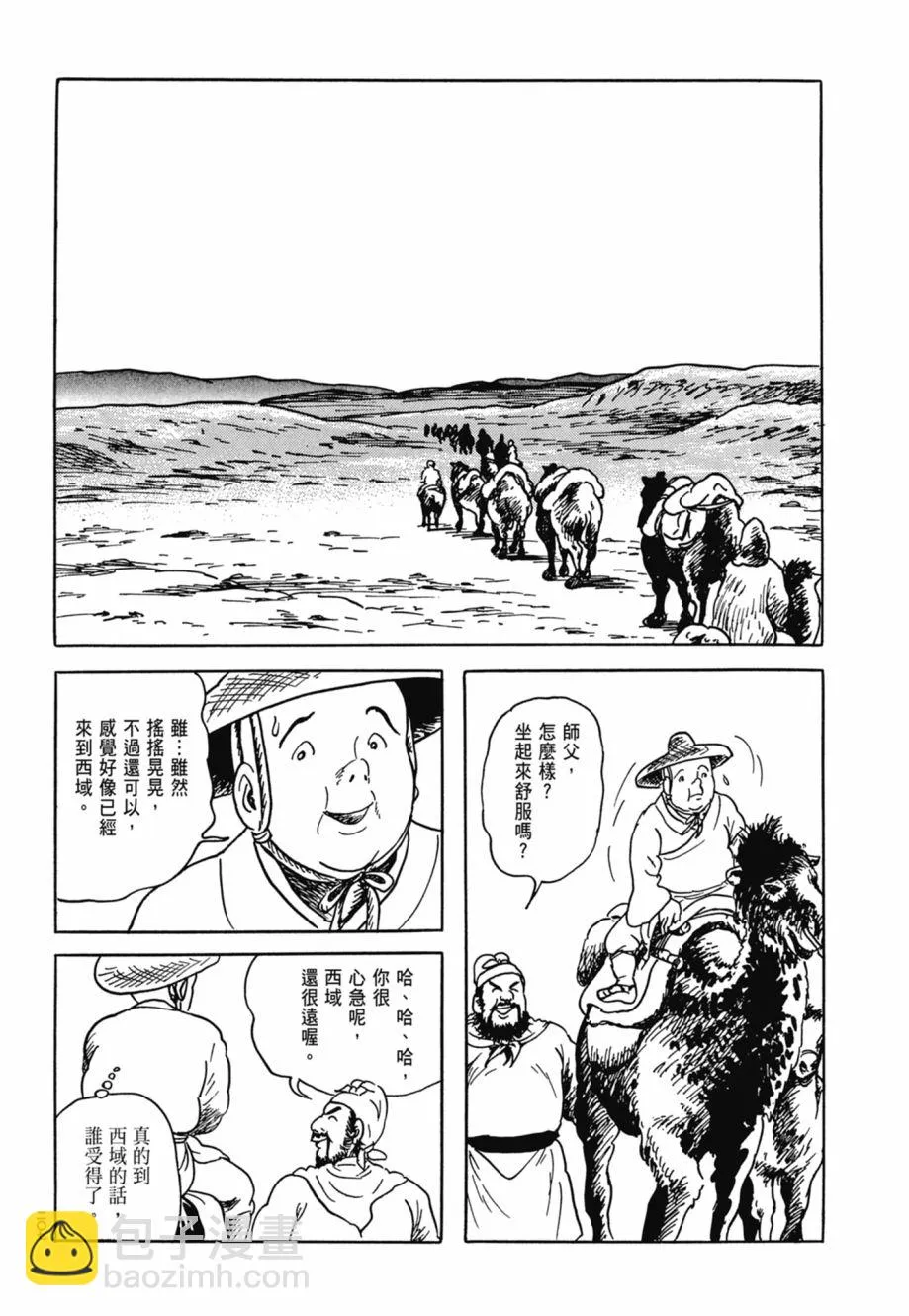 第08卷 第211页