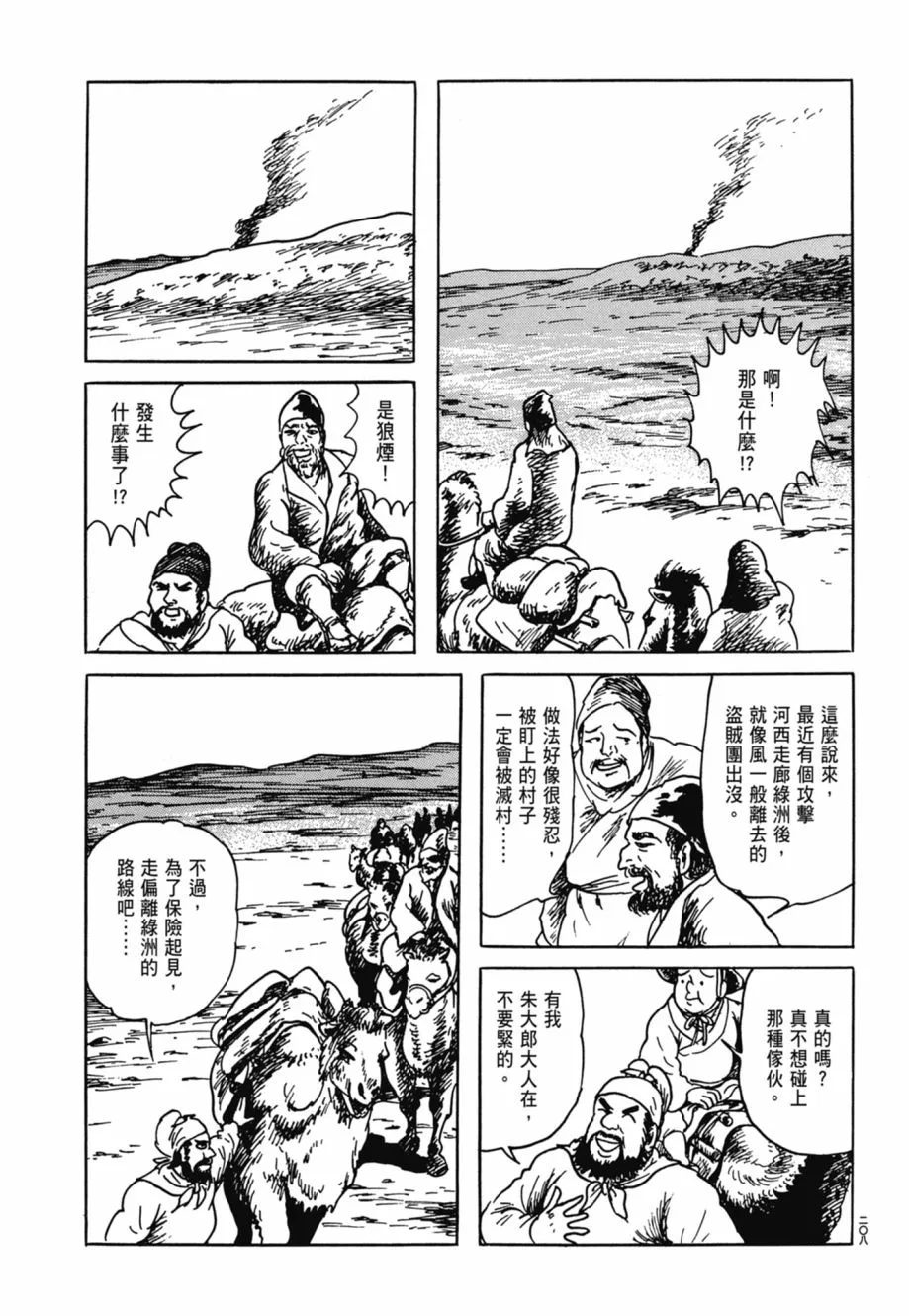 第08卷 第212页