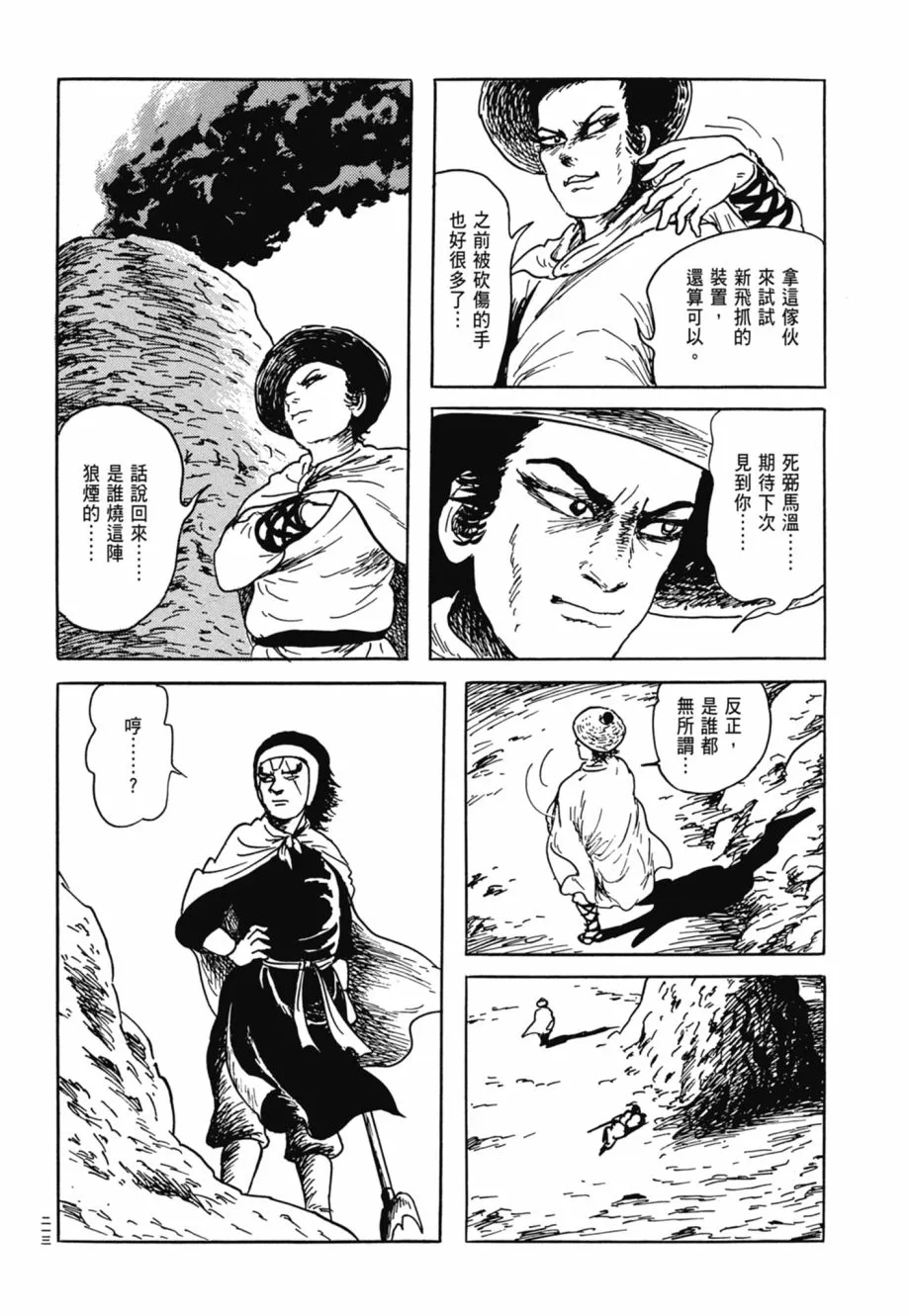 第08卷 第217页