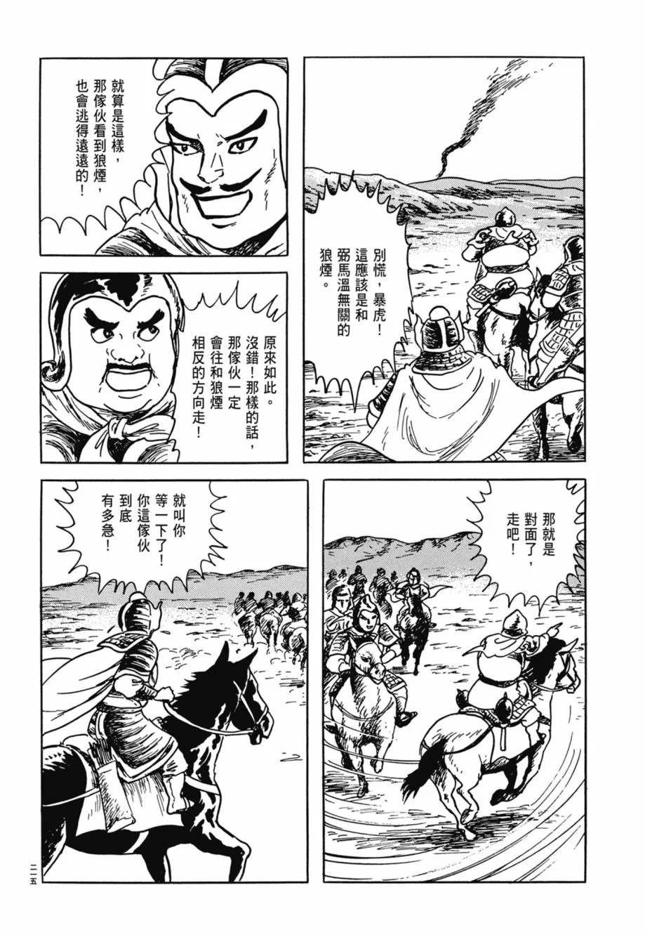 第08卷 第219页