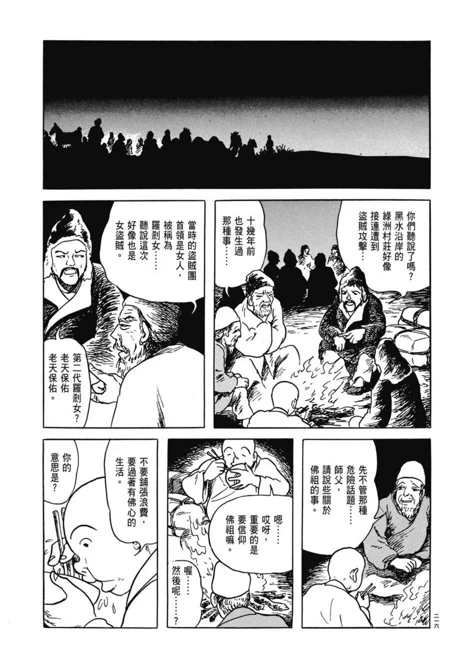 第08卷 第220页