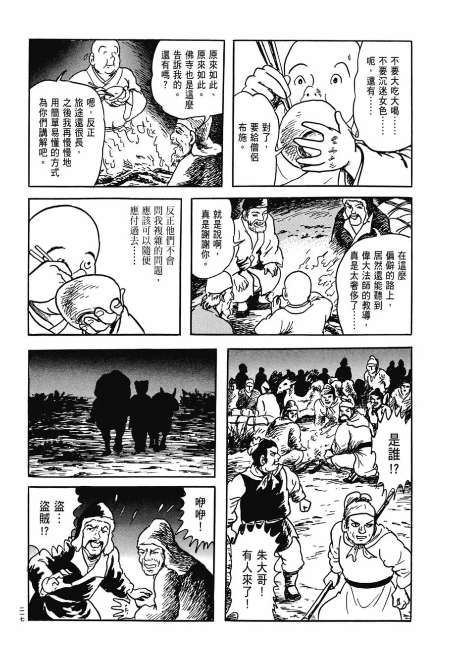 第08卷 第221页