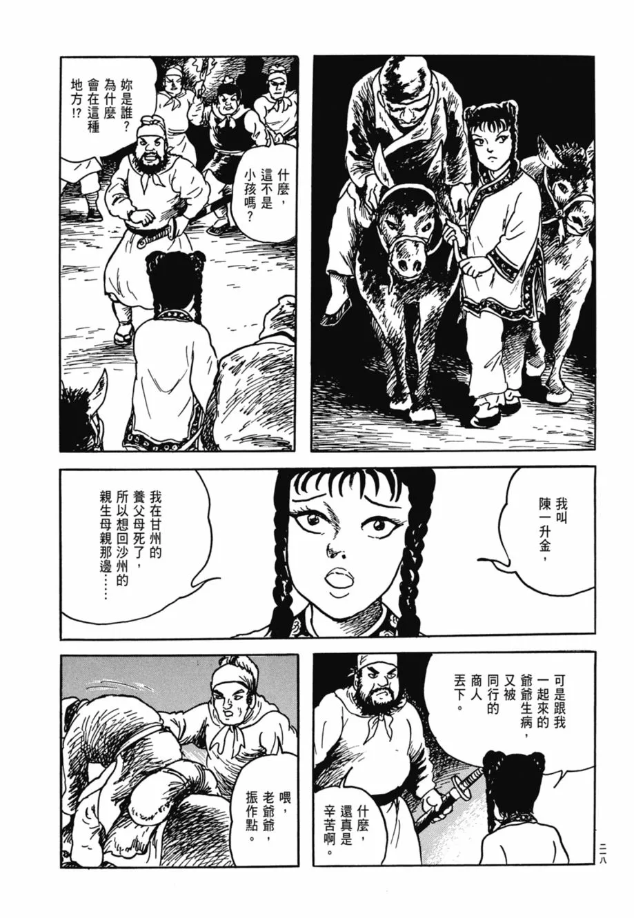 第08卷 第222页
