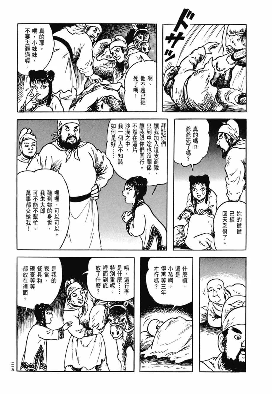 第08卷 第223页
