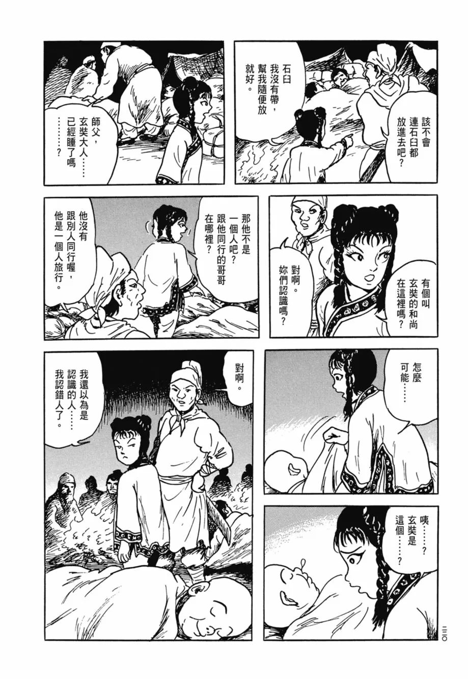 第08卷 第224页