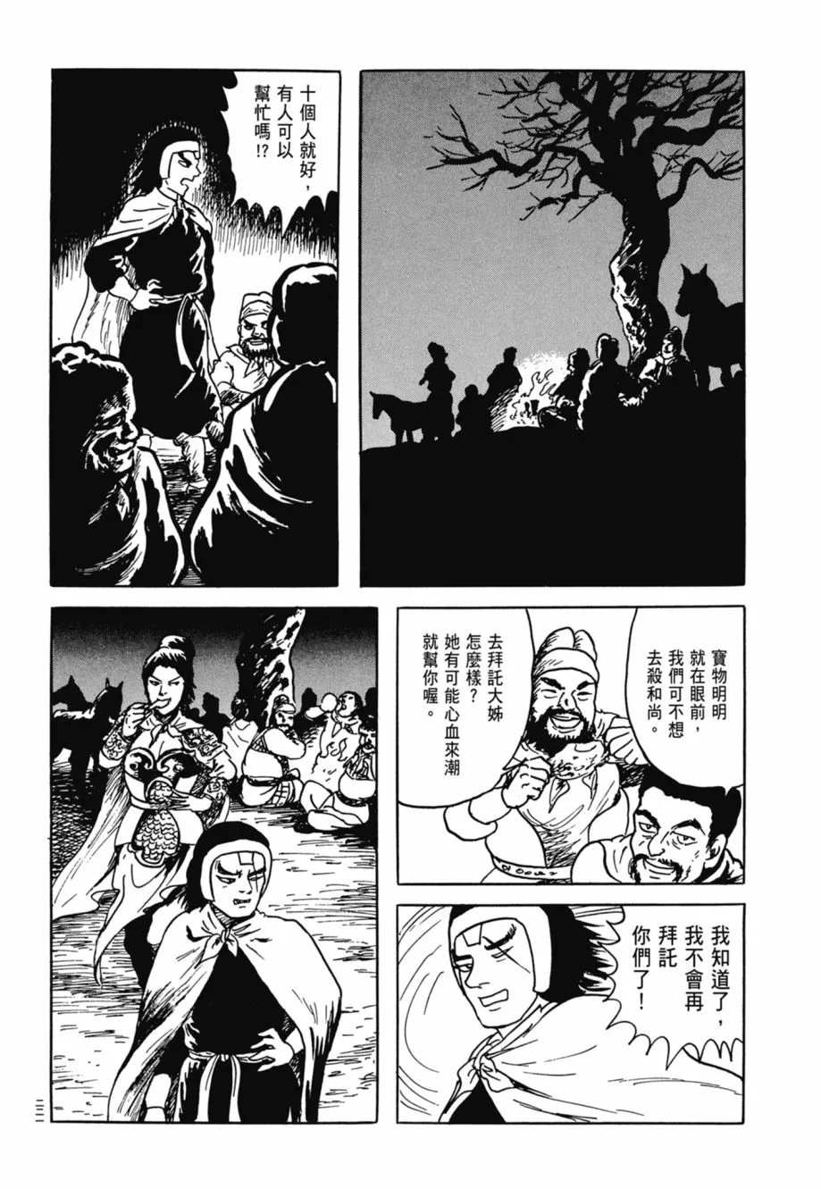 第08卷 第225页