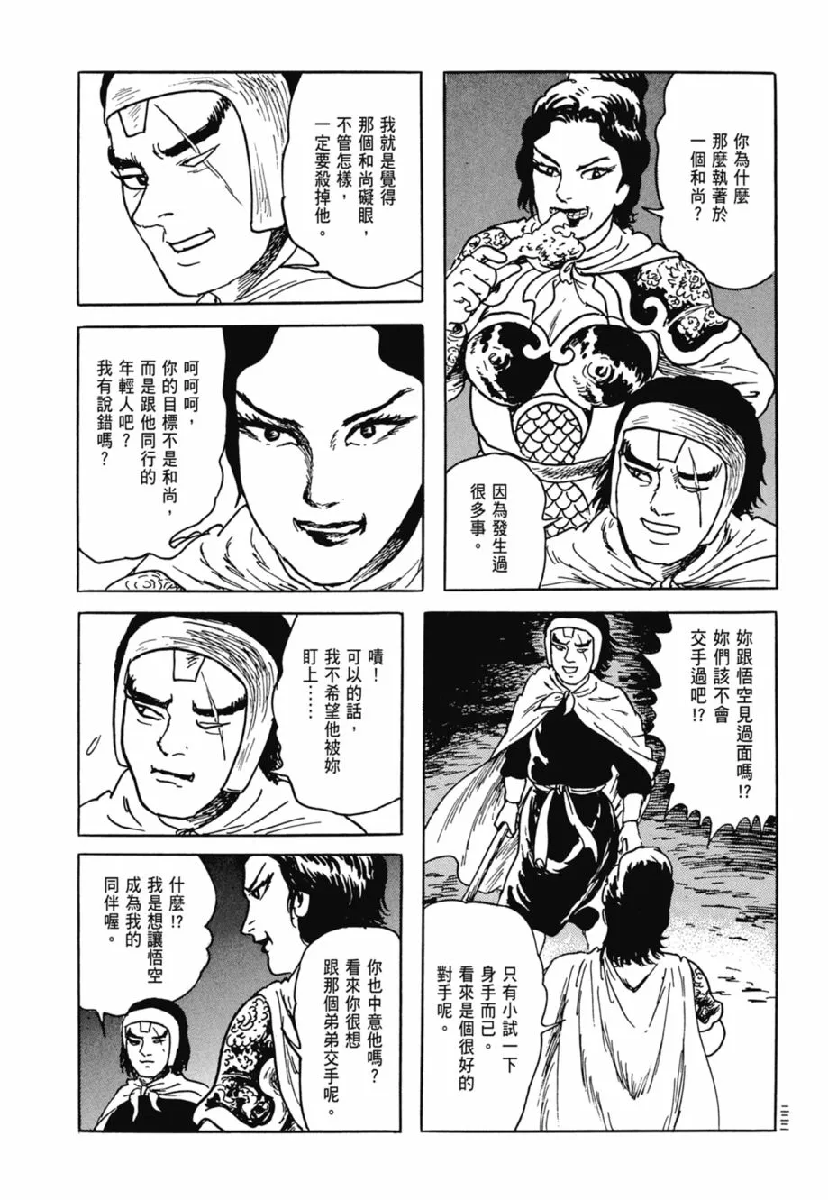 第08卷 第226页
