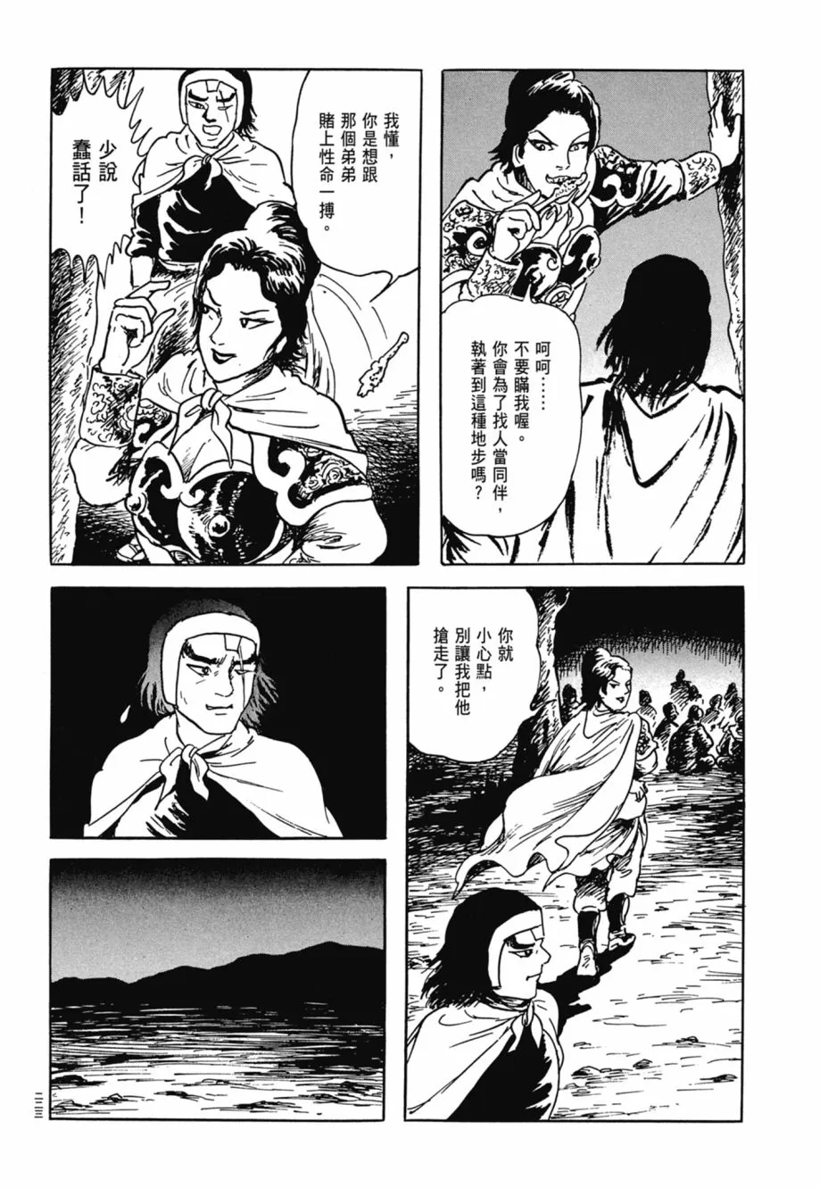 第08卷 第227页