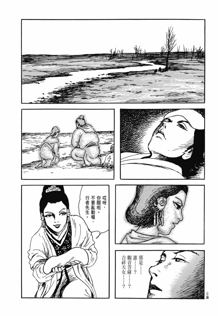 第08卷 第228页