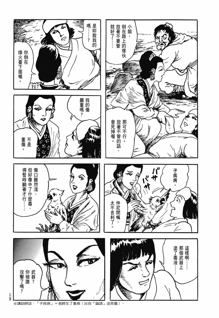 第08卷 第229页