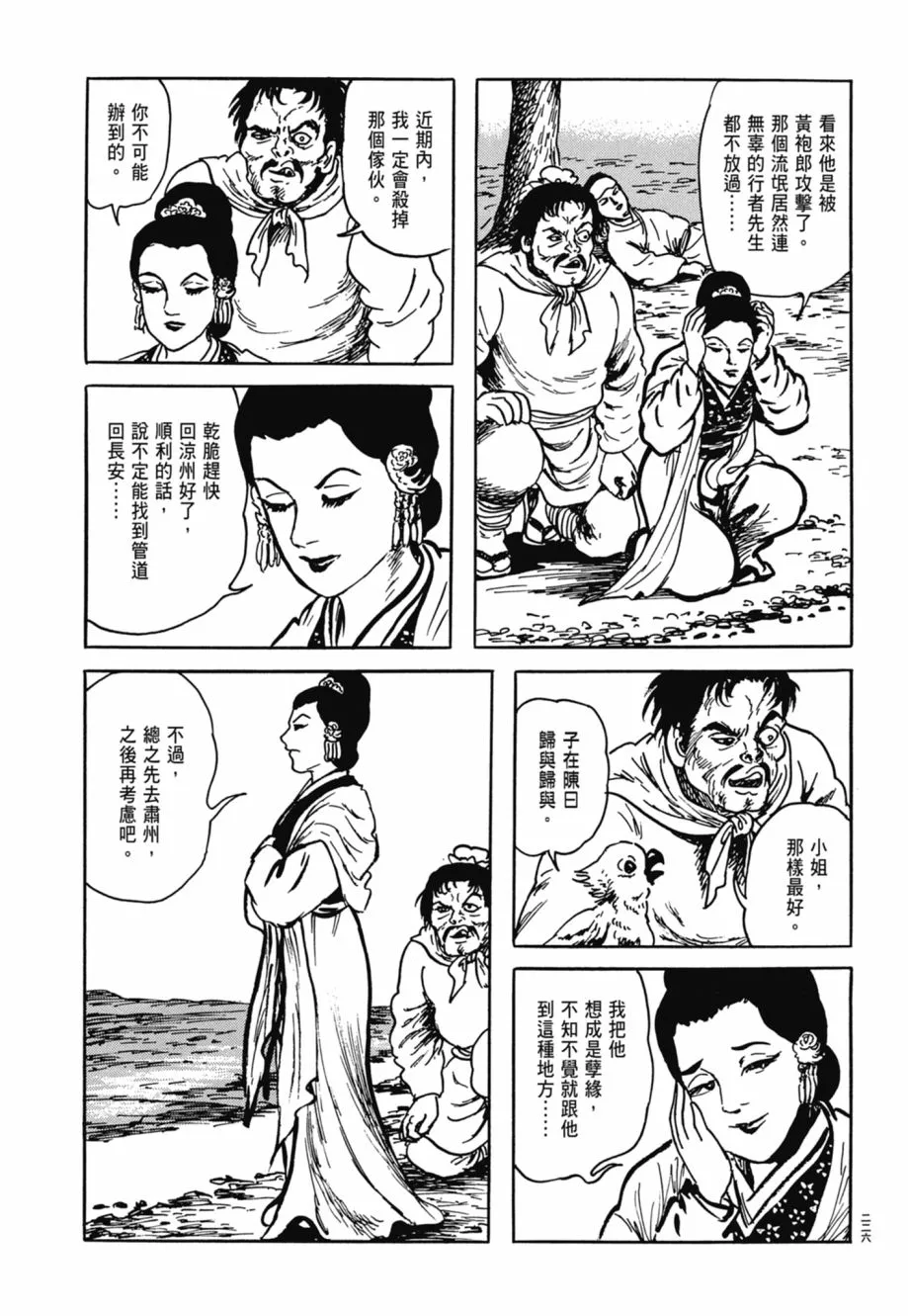 第08卷 第230页