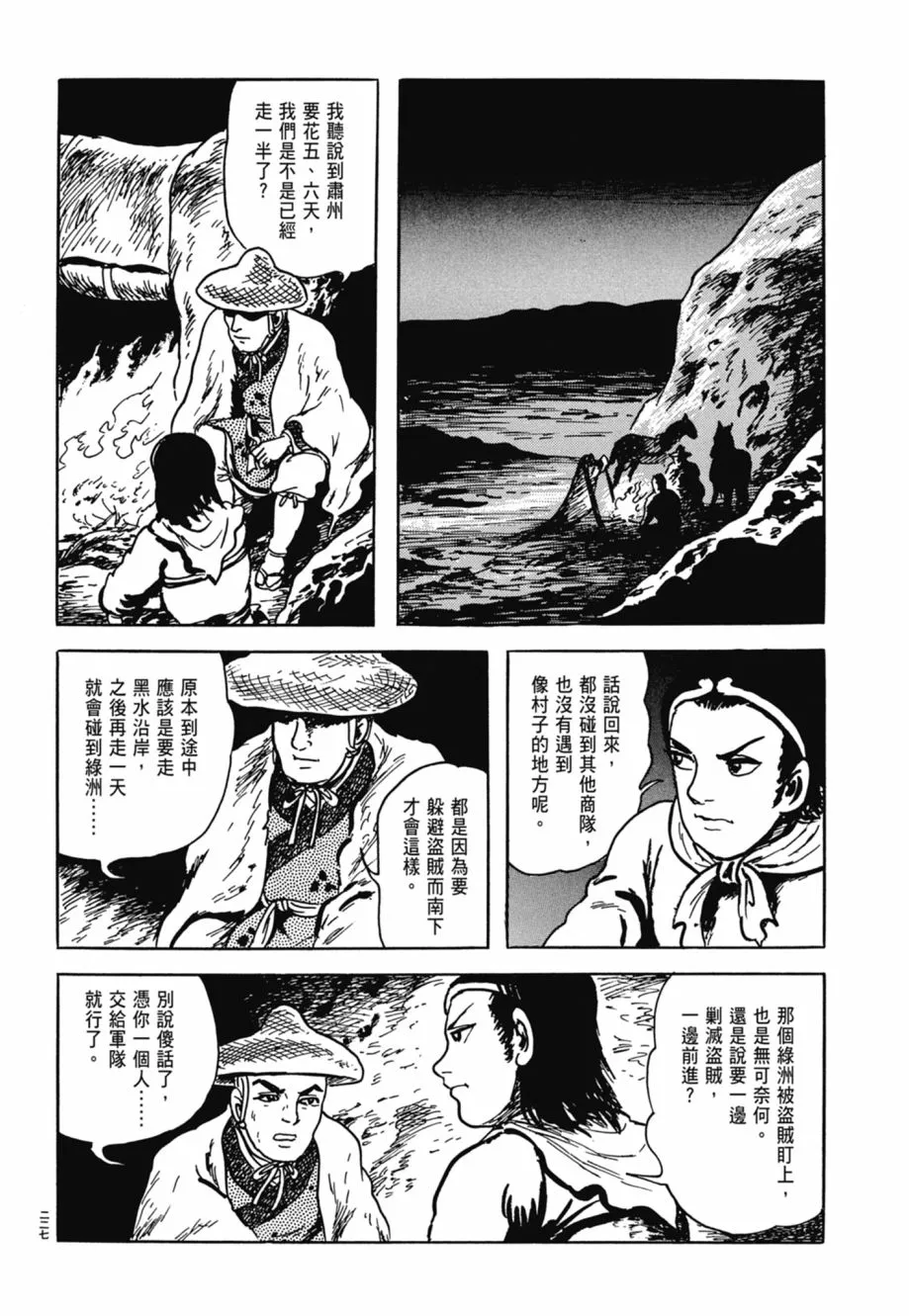 第08卷 第231页