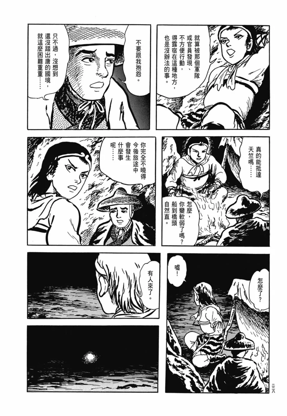 第08卷 第232页