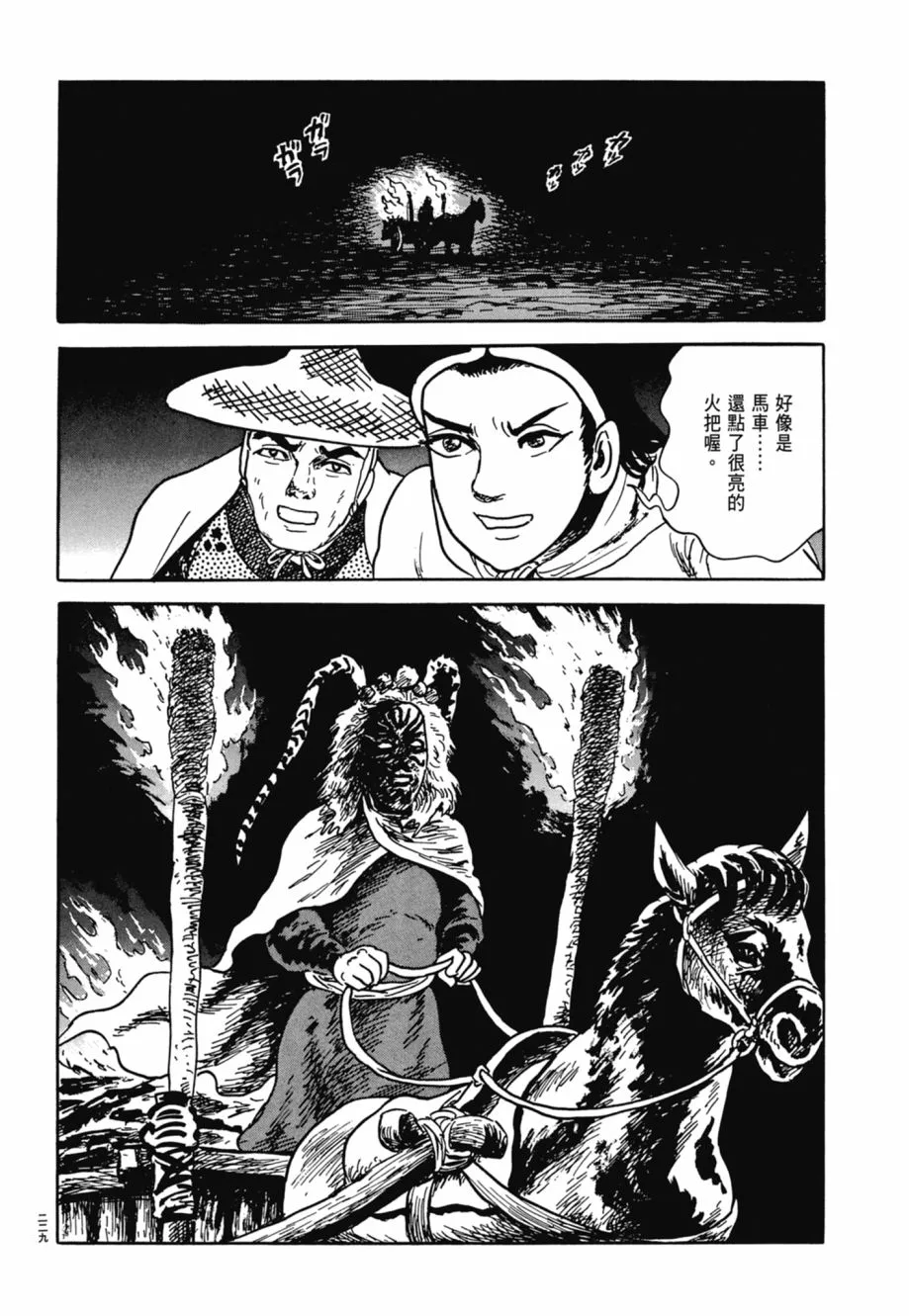 第08卷 第233页