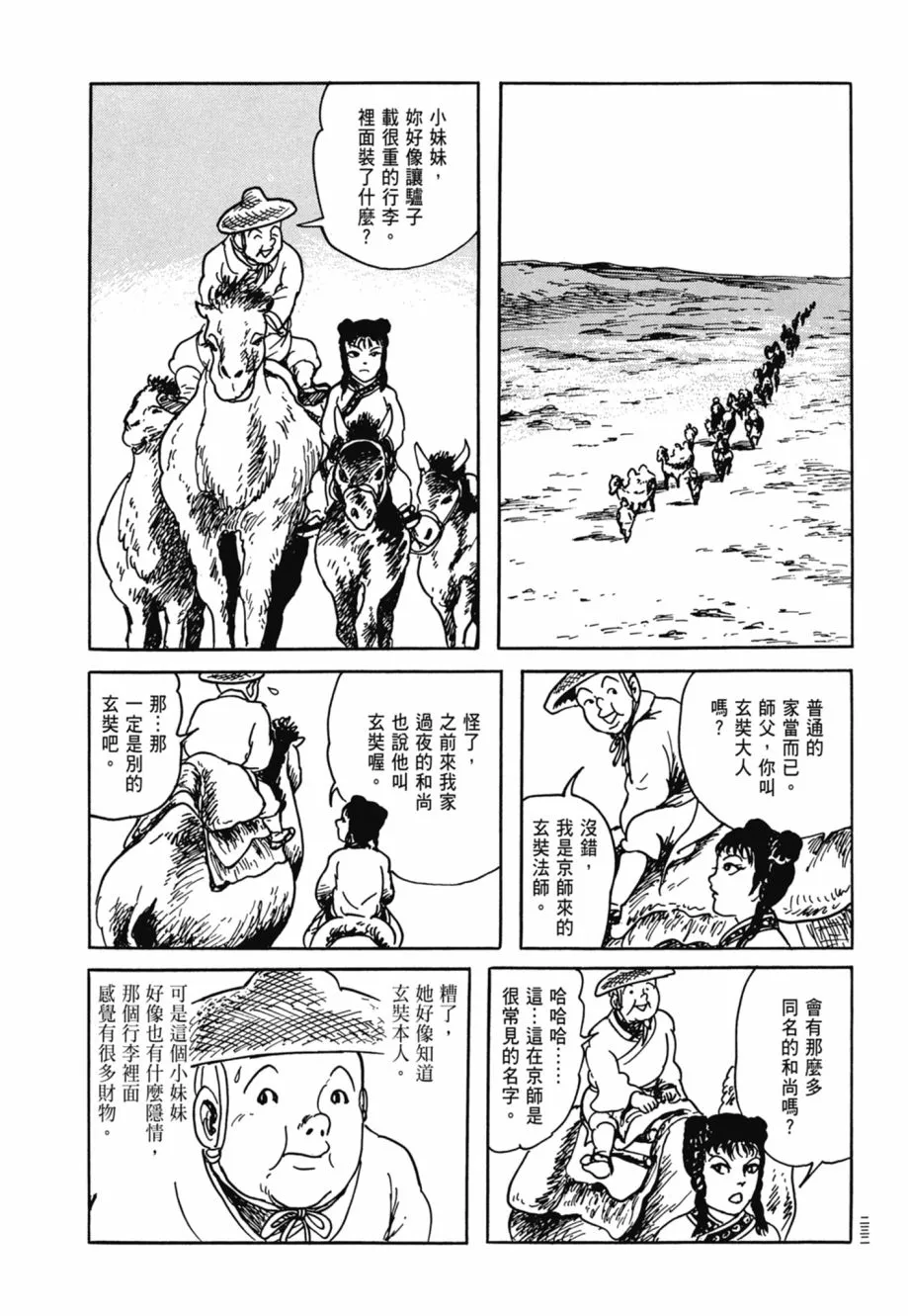 第08卷 第236页