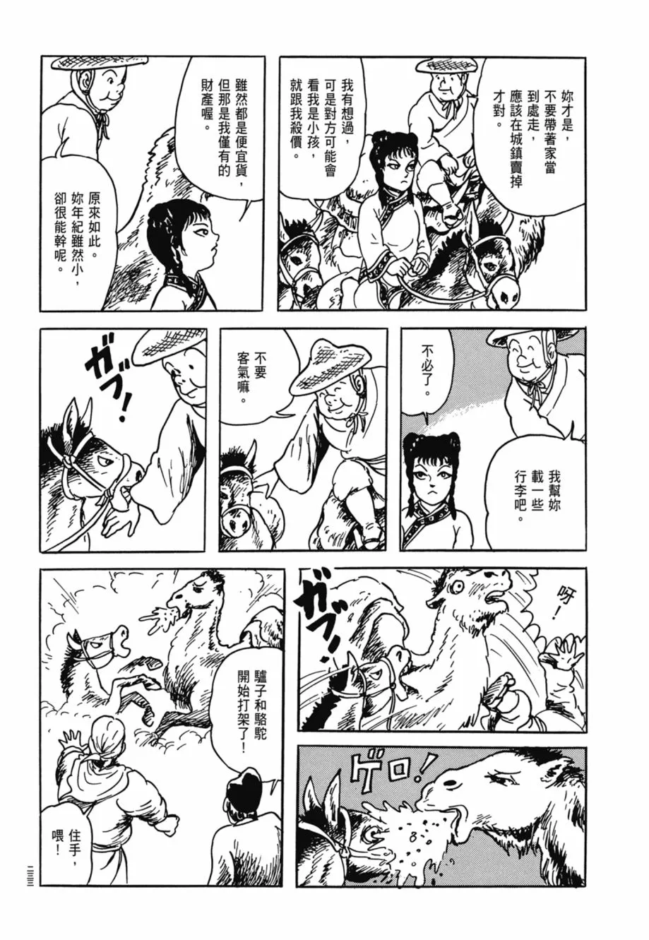 第08卷 第237页
