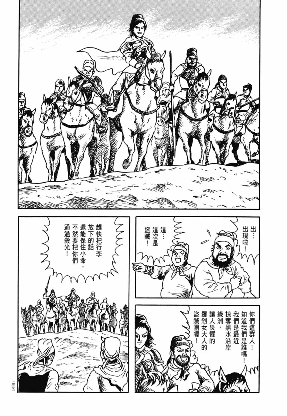 第08卷 第239页