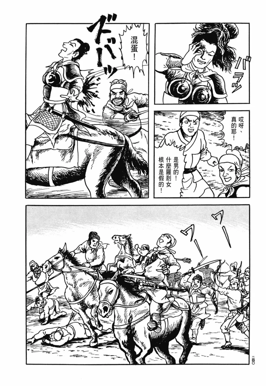 第08卷 第244页