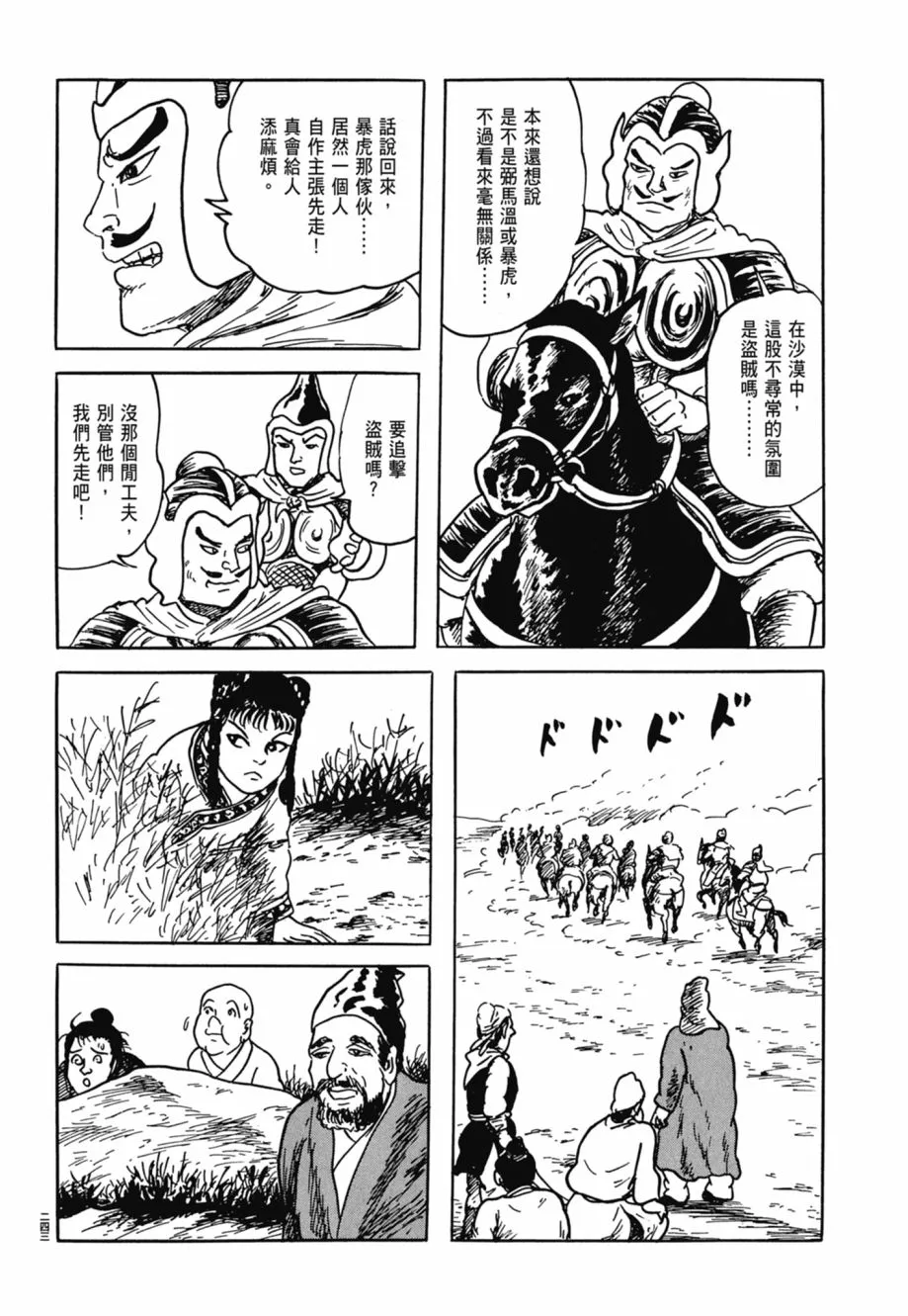 第08卷 第247页