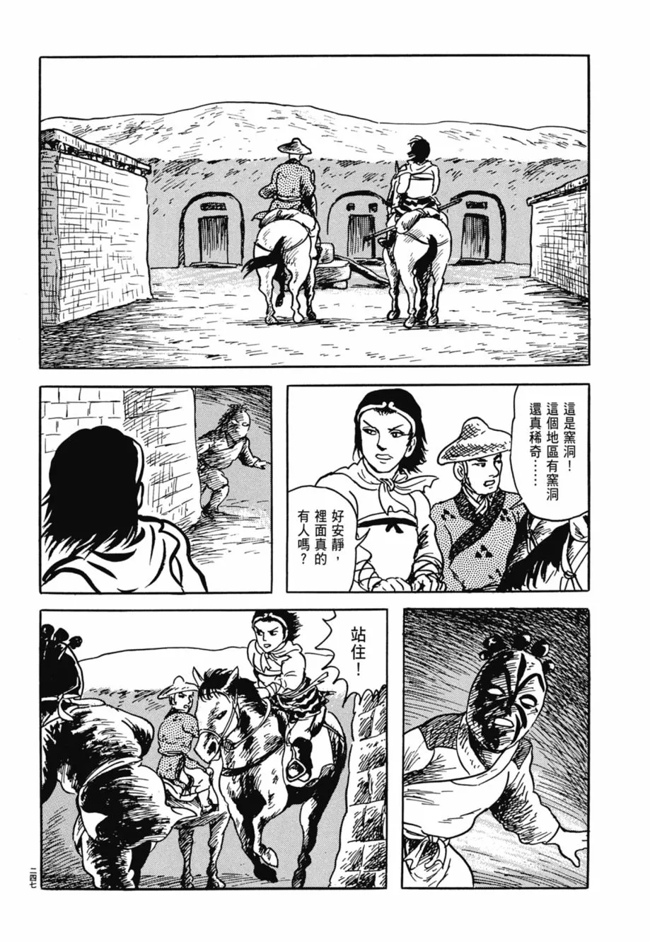 第08卷 第251页
