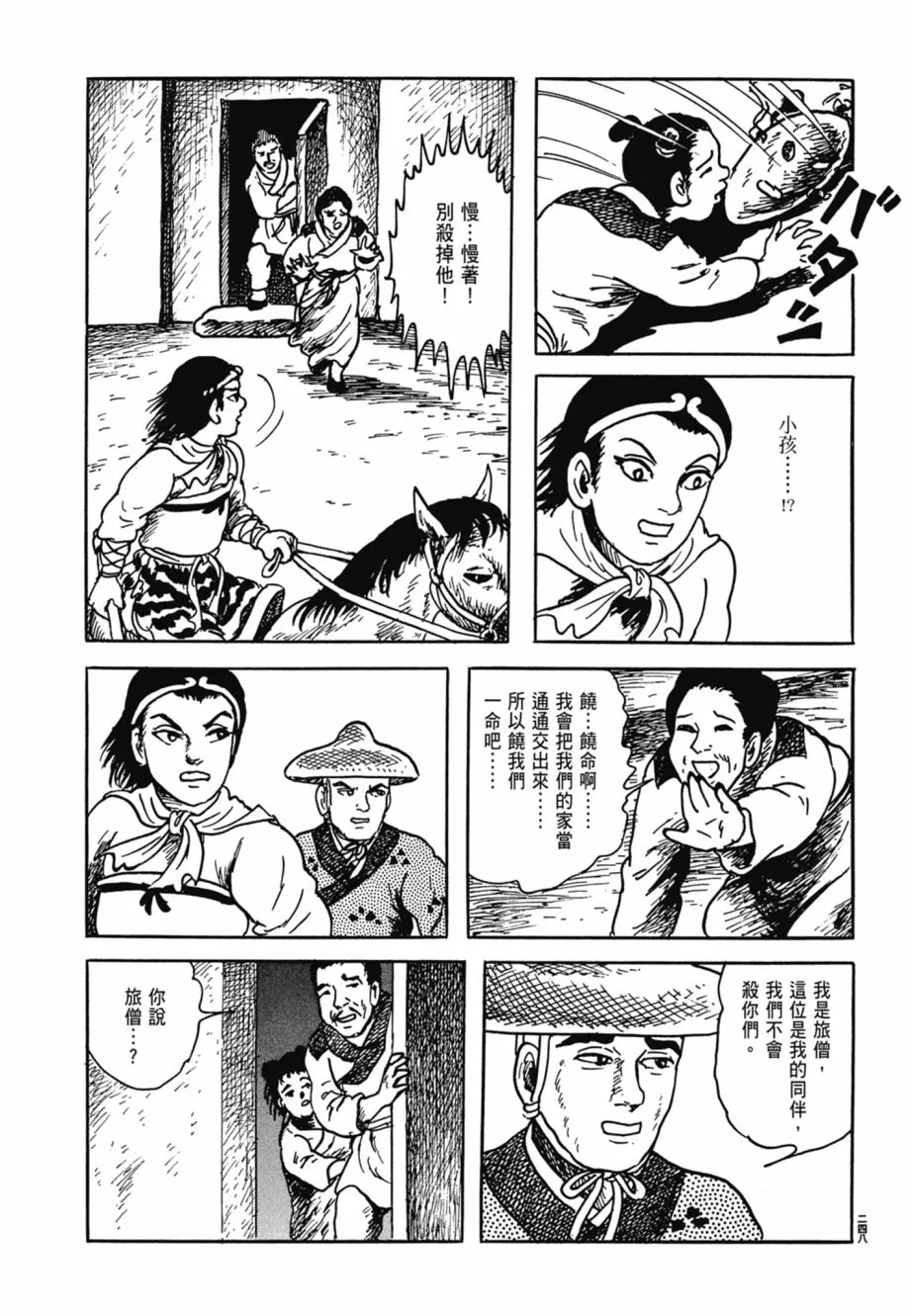 第08卷 第252页