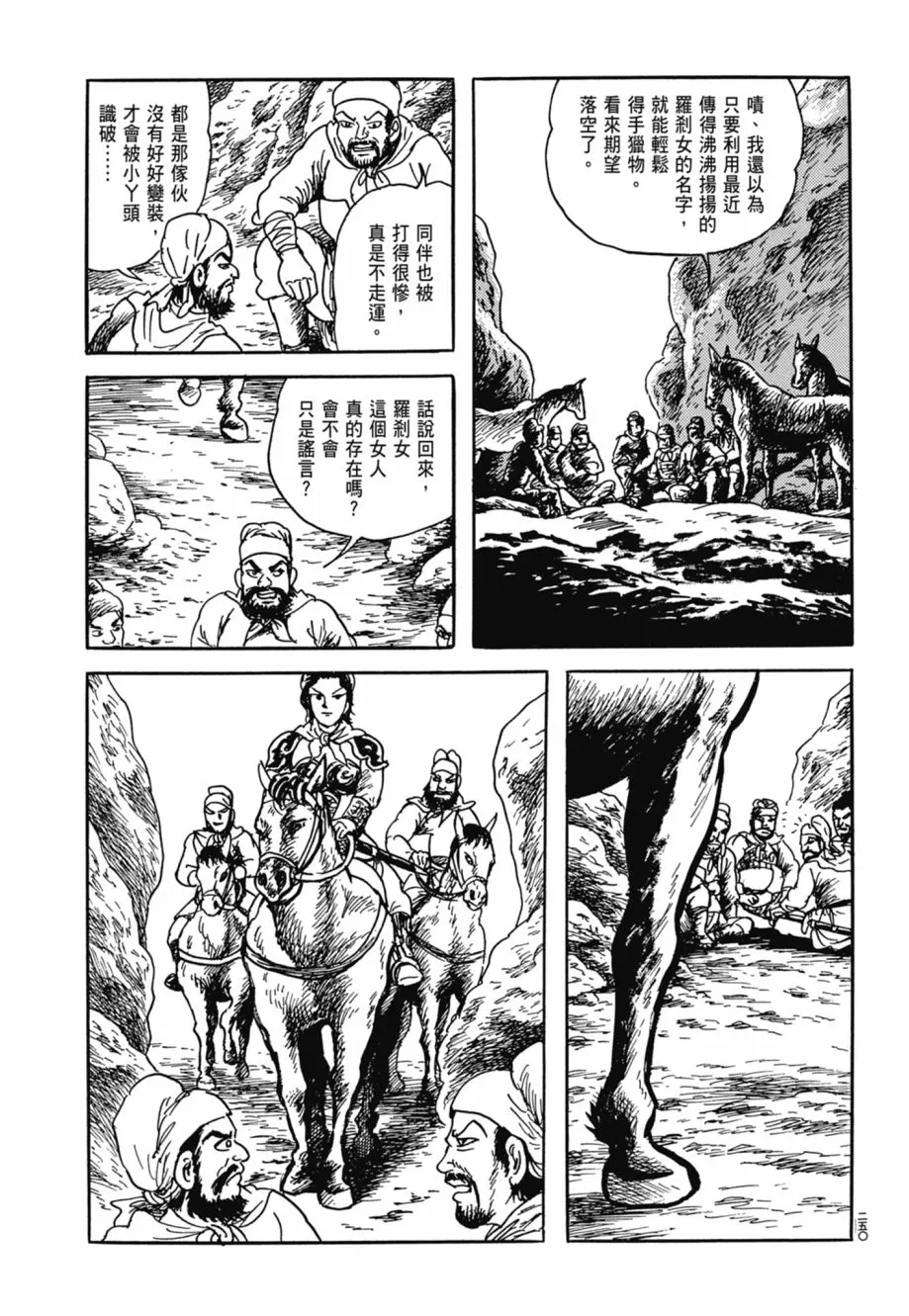 第08卷 第254页