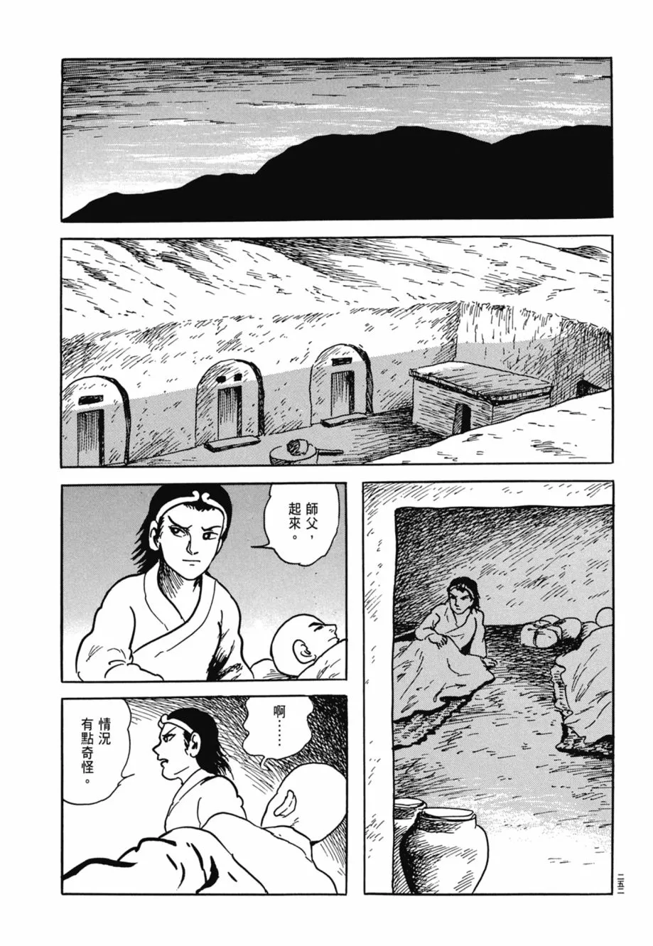 第08卷 第256页