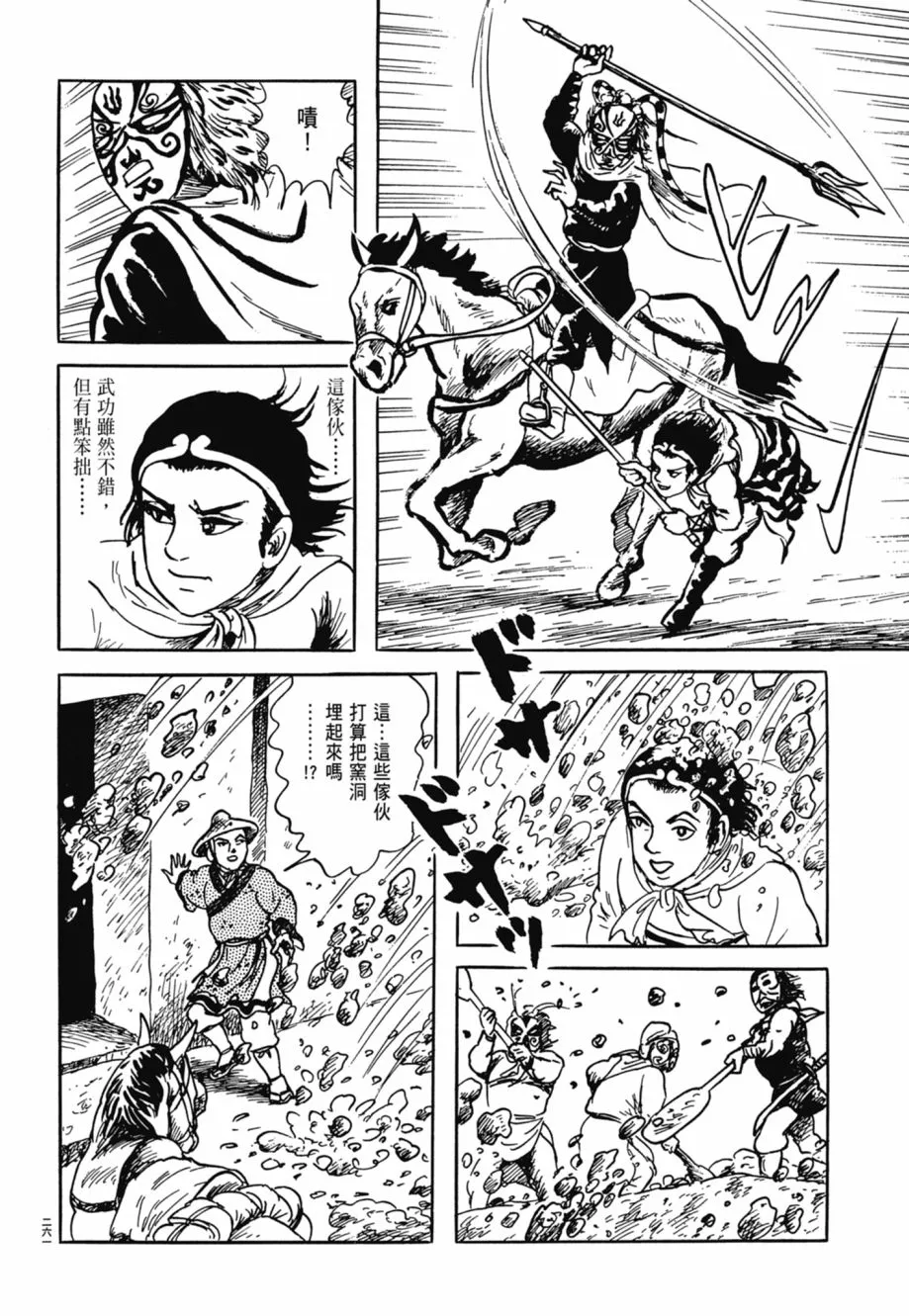 第08卷 第265页