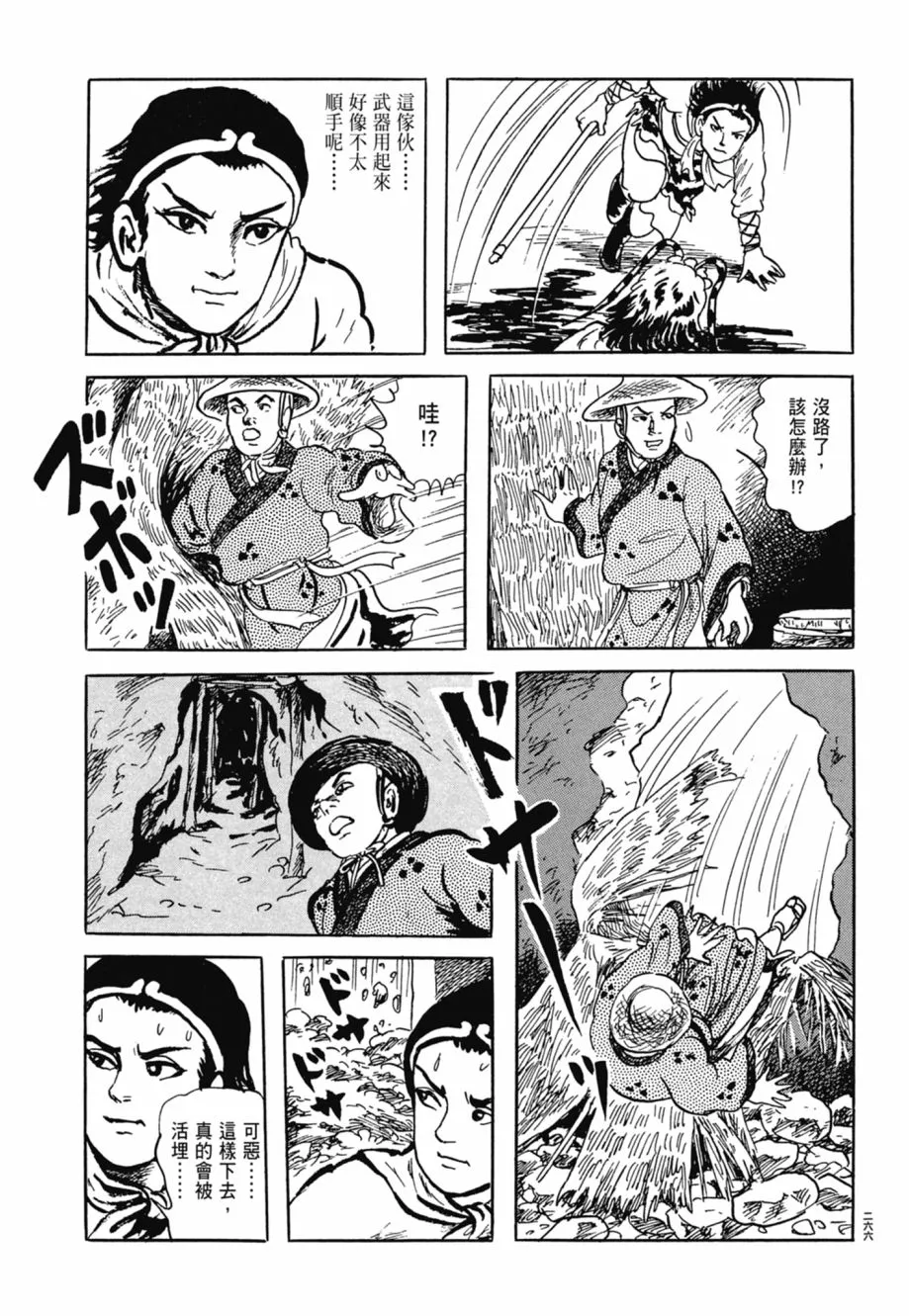 第08卷 第270页