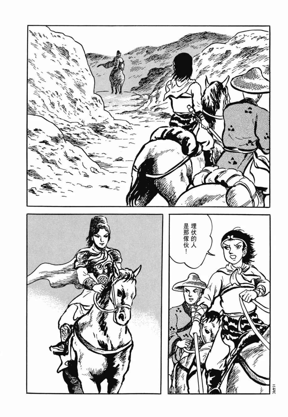 第08卷 第280页