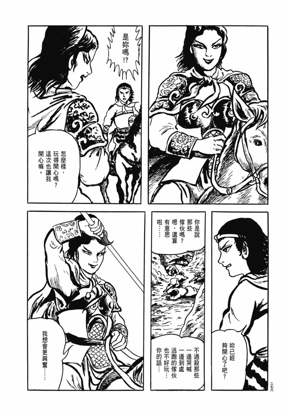 第08卷 第282页