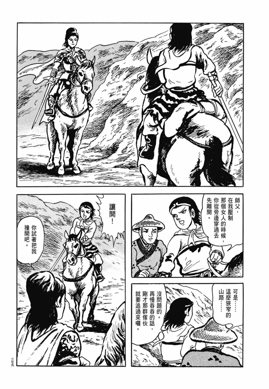 第08卷 第283页