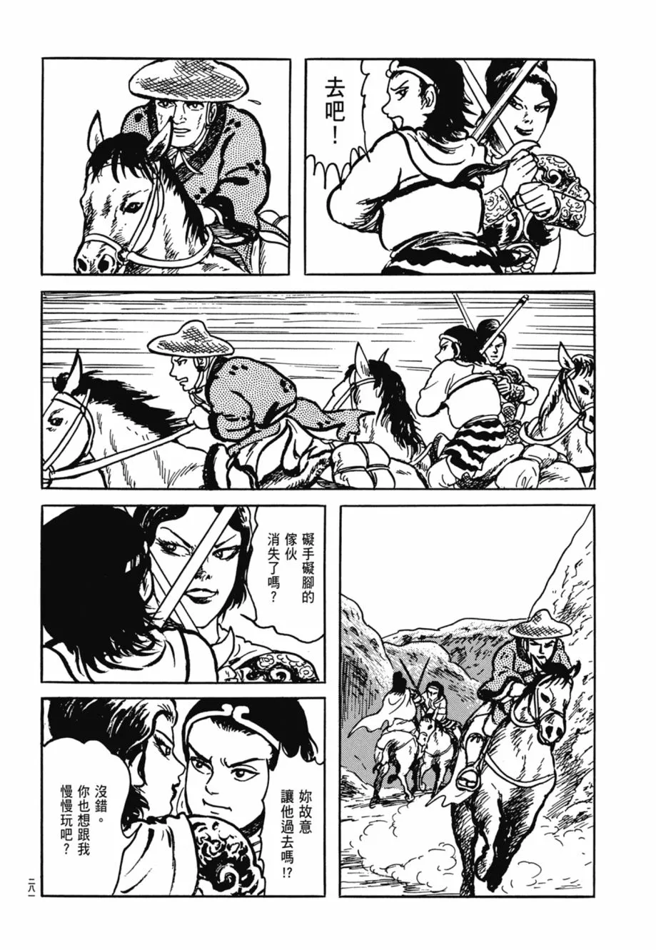 第08卷 第285页