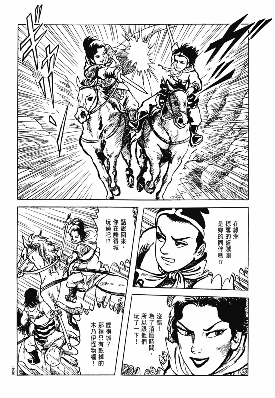 第08卷 第289页