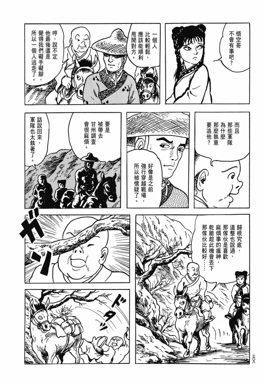 第08卷 第312页