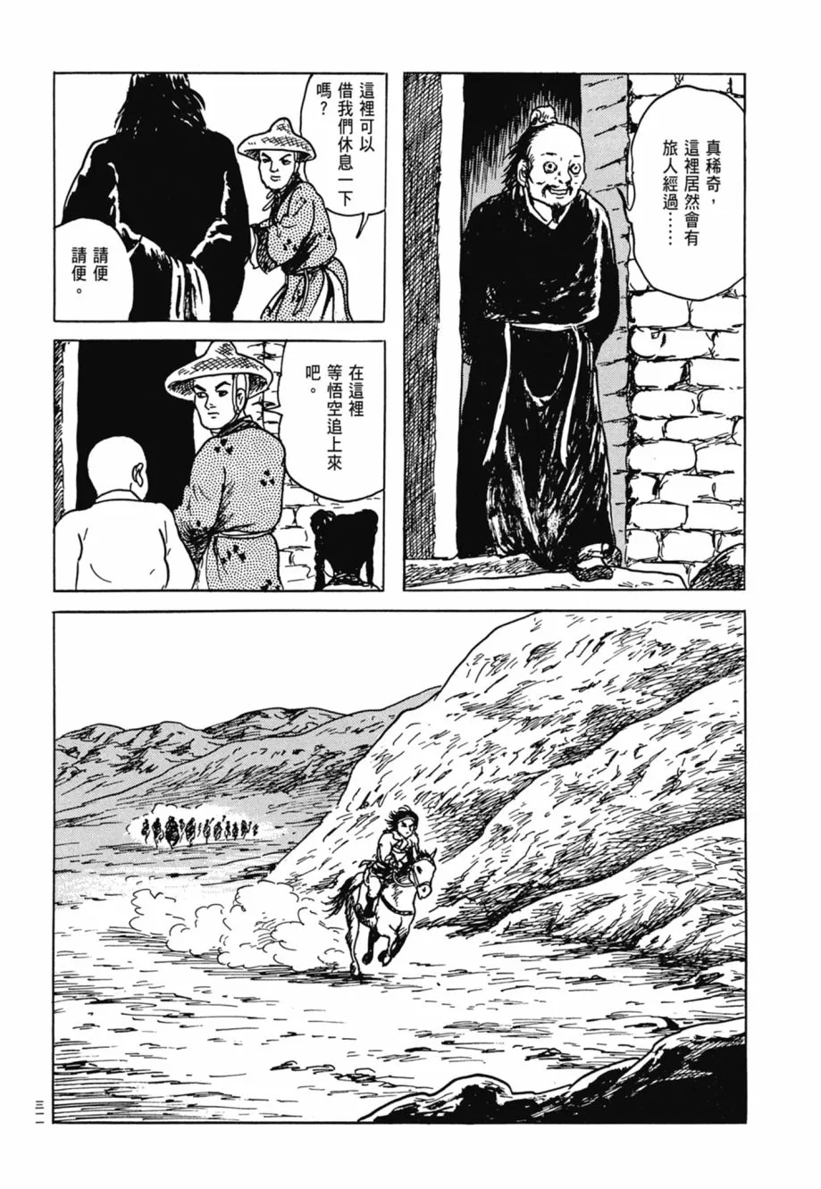 第08卷 第315页
