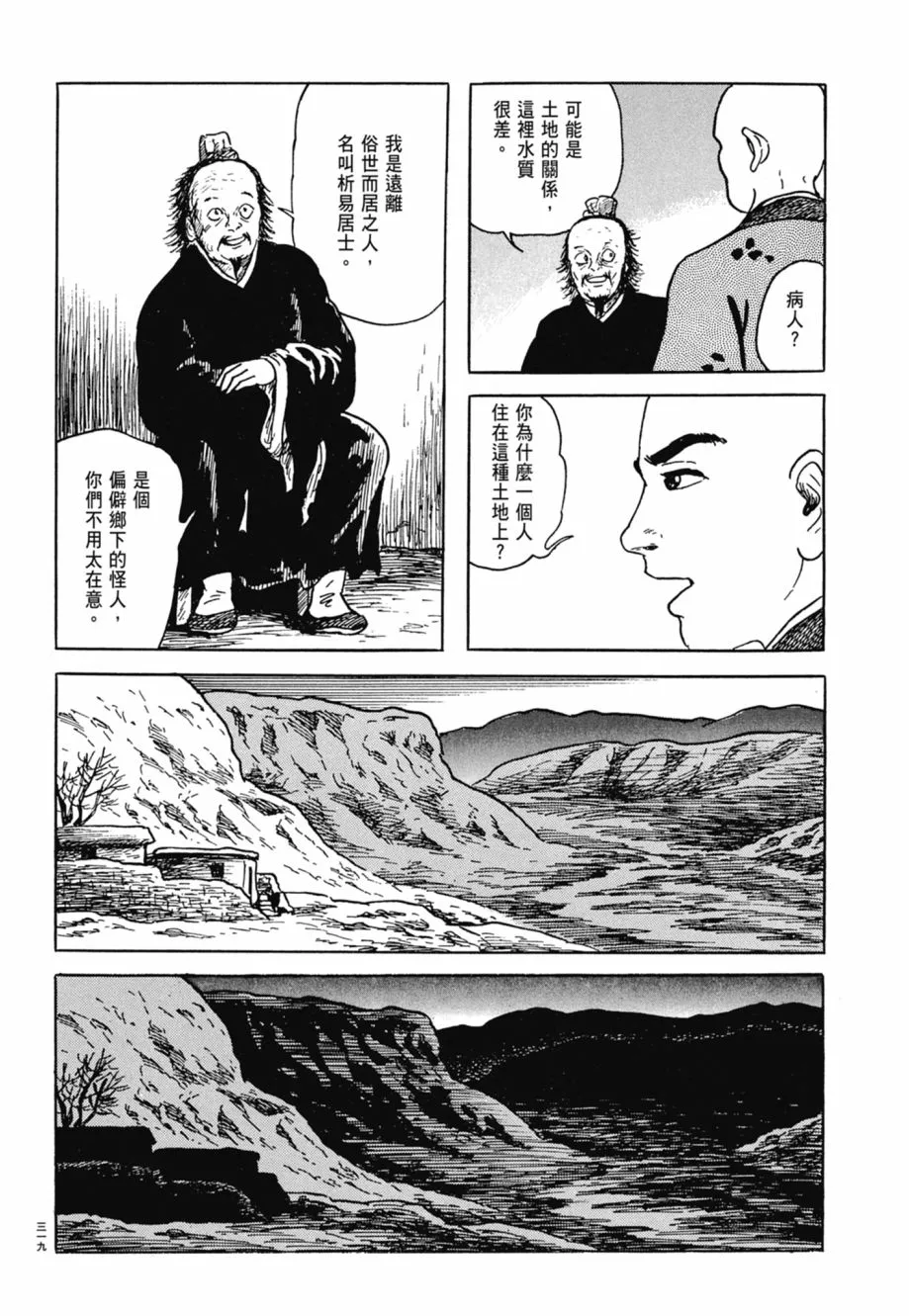 第08卷 第323页