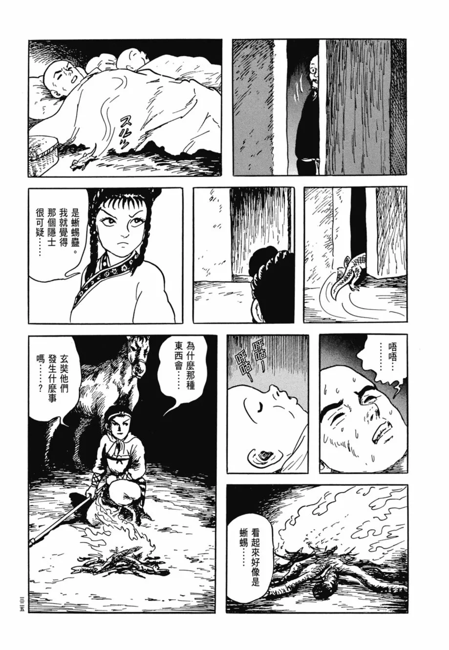 第08卷 第329页