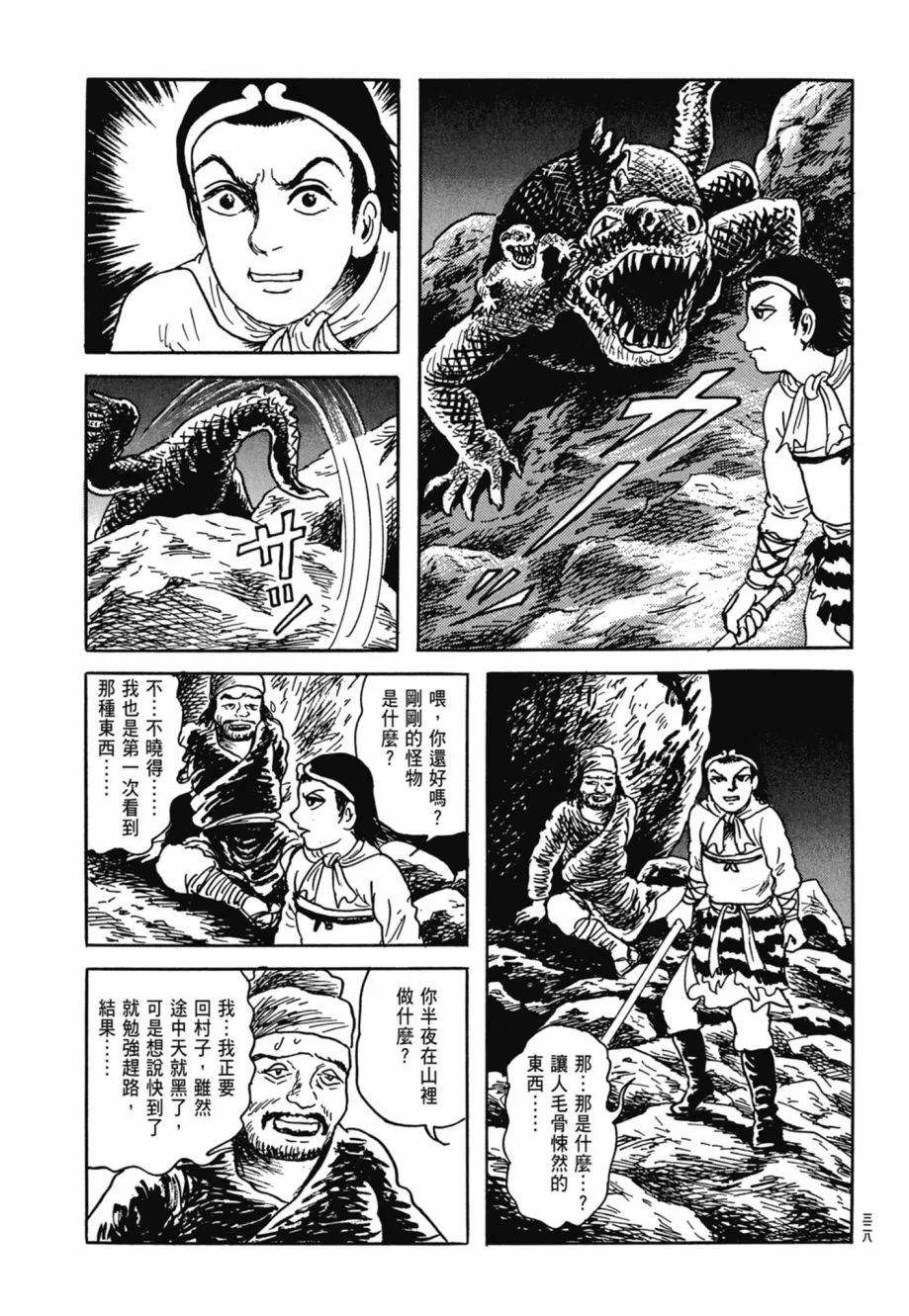 第08卷 第332页