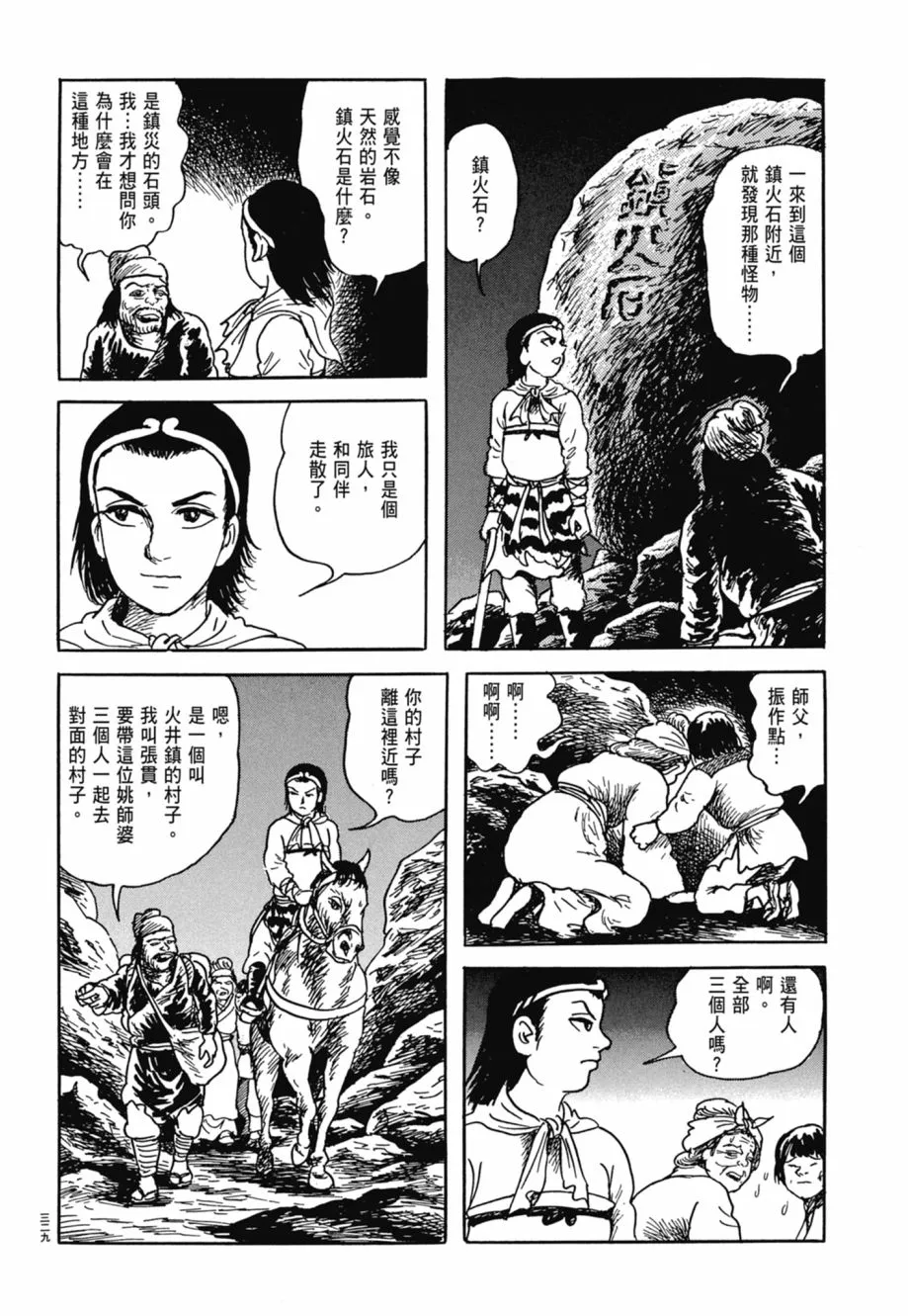 第08卷 第333页
