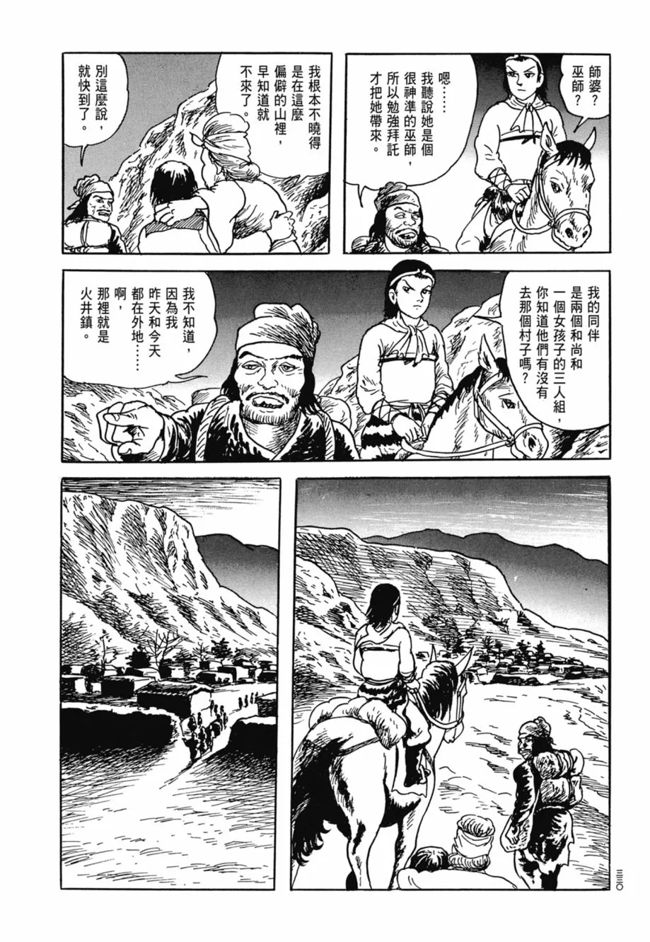 第08卷 第334页