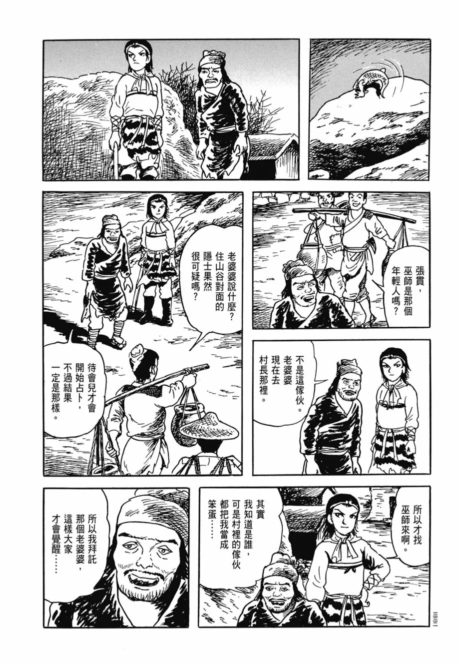 第08卷 第336页