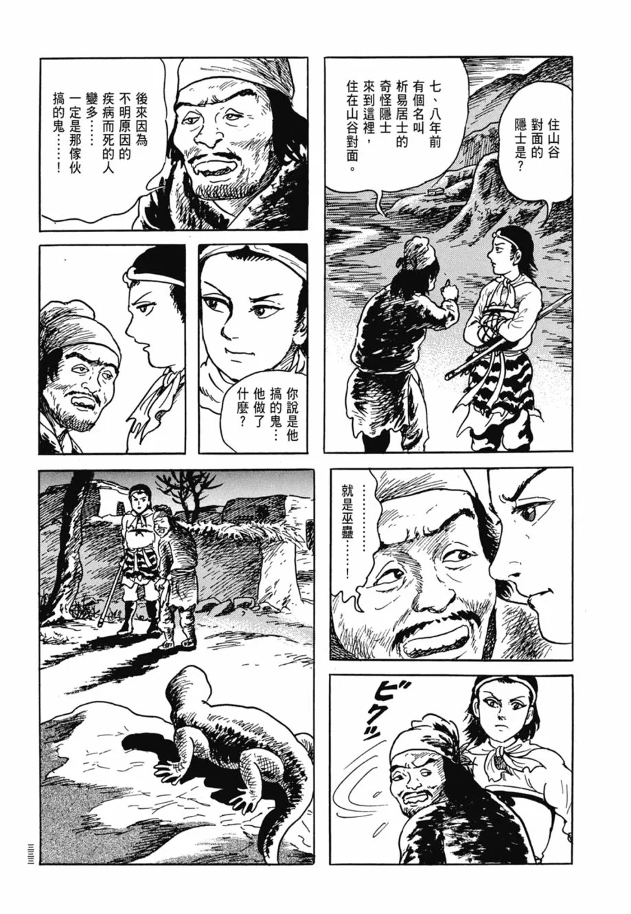 第08卷 第337页