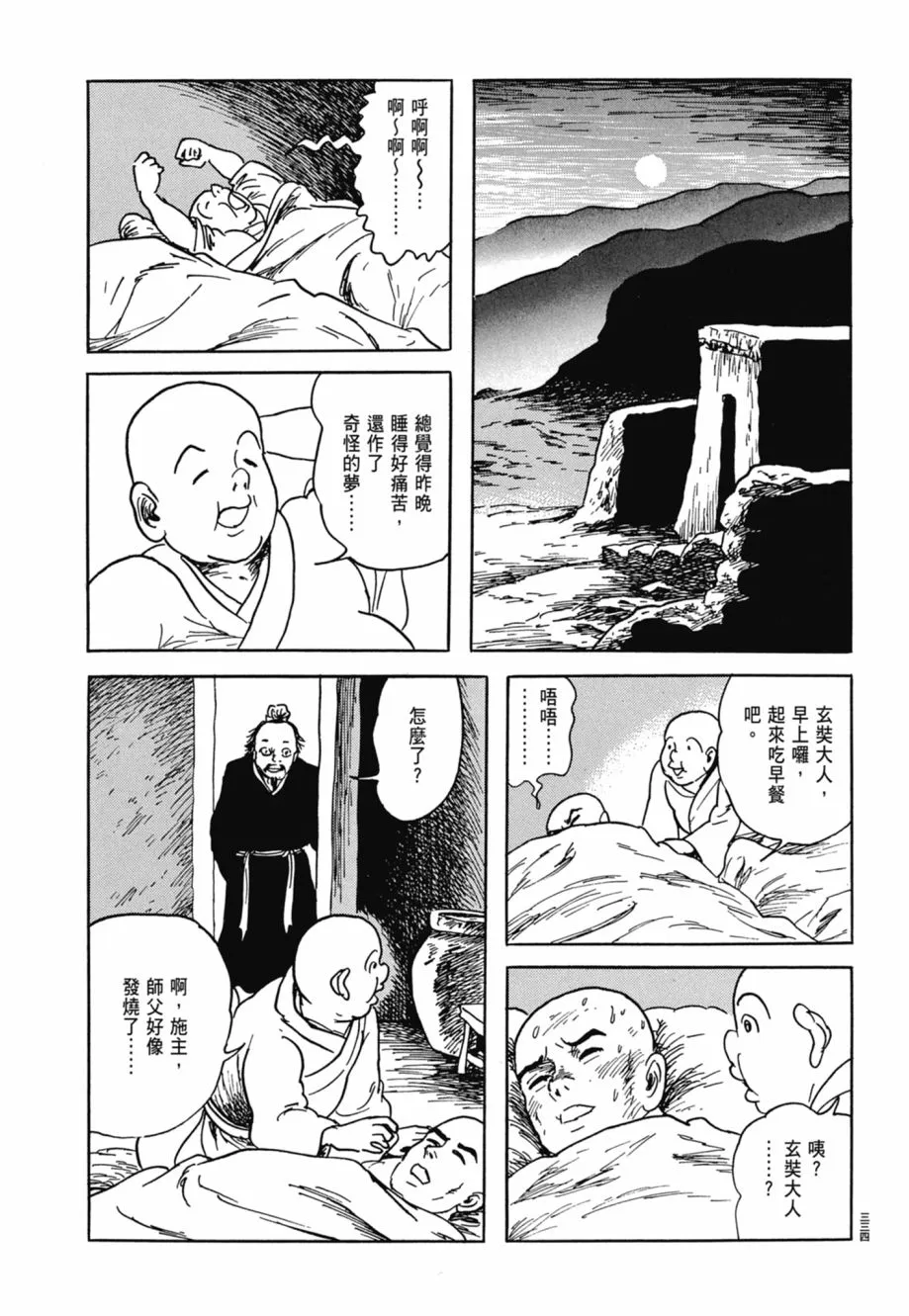 第08卷 第338页