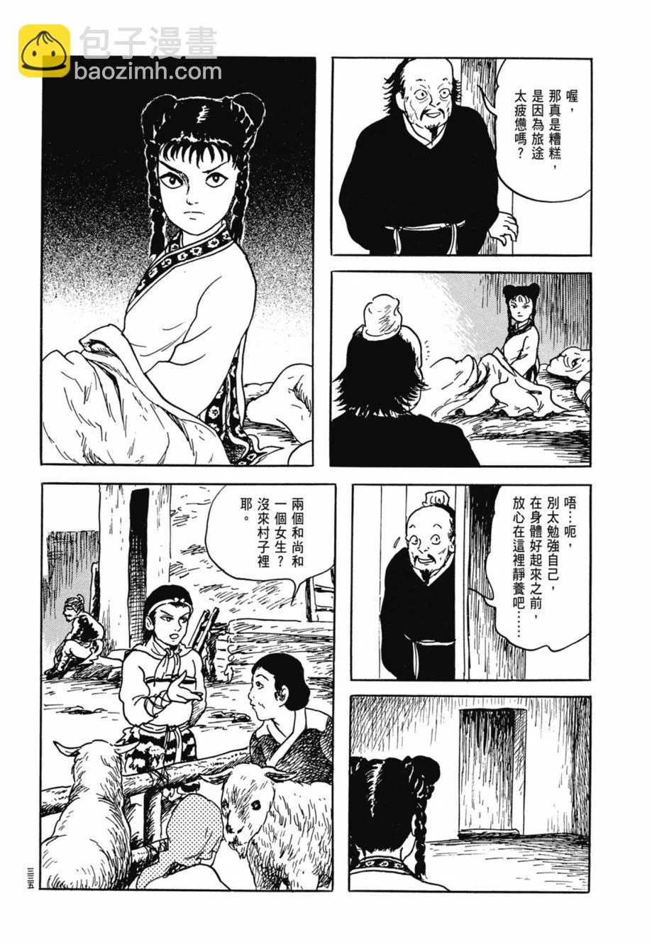 第08卷 第339页