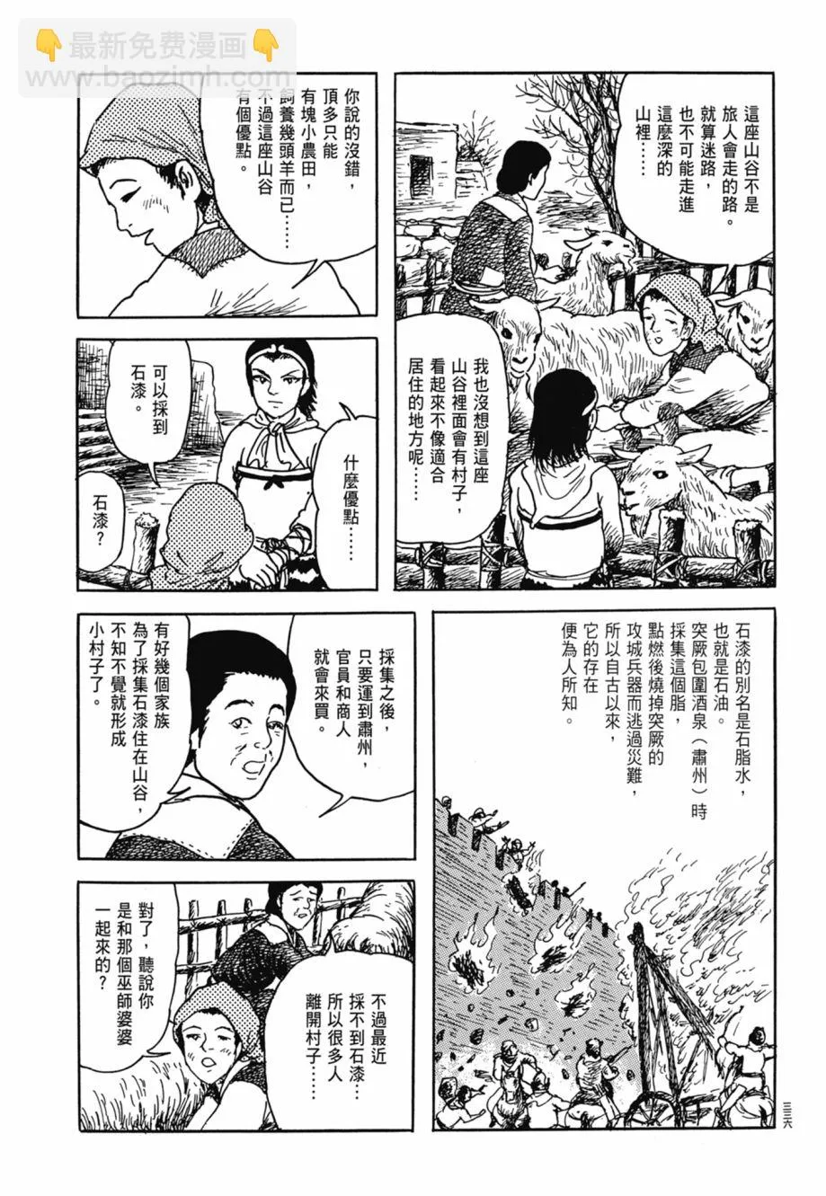 第08卷 第340页